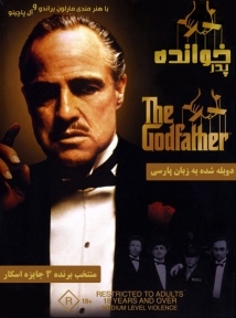 The Godfather