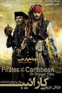 Pirates of the Caribbean: On Stranger Tides