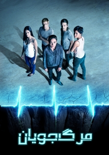 Flatliners