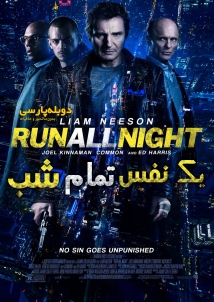 Run All Night