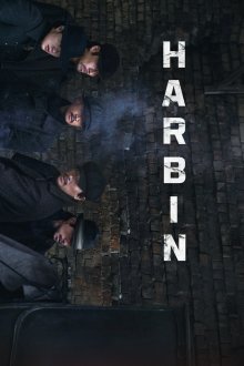 Harbin | هاربین