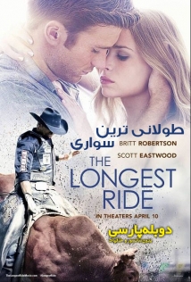 The Longest Ride