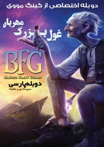 The BFG