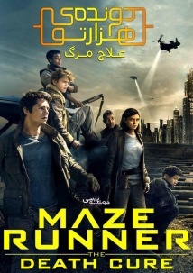 Maze Runner: The Death Cure