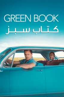 Green Book